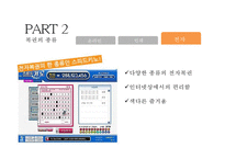 한국 복권산업 [Korea Lottery Industry]-13
