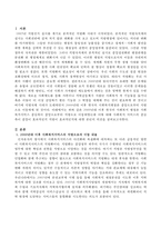 2000년대 이후 한국의 사회복지 행정은 사회복지서비스 중심축이 중앙으로부터 지방으로 이동하였는데 이에 대해 사회복지 서비스의 중심축-2