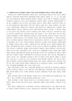 2000년대 이후 한국의 사회복지 행정은 사회복지서비스 중심축이 중앙으로부터 지방으로 이동하였는데 이에 대해 사회복지 서비스의 중심축-3
