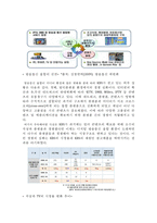 KBS의 경영 전략 분석-7