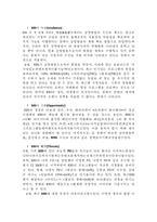 KBS의 경영 전략 분석-12