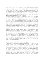 KBS의 경영 전략 분석-14