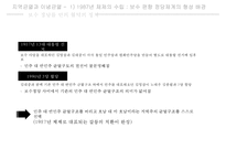 한국정치역사 - 지역균열과 이념균열-12