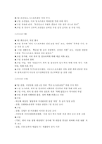 최순실국정농단 주요내용과 박근혜 대통령 하야 찬반입장 및 나의 견해 -최순실게이트, 최순실, 박근혜 대통령 하야 찬성, 박근혜 대통령 하야 반대-3
