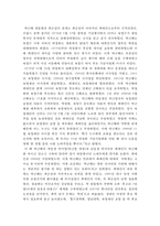 최순실국정농단 주요내용과 박근혜 대통령 하야 찬반입장 및 나의 견해 -최순실게이트, 최순실, 박근혜 대통령 하야 찬성, 박근혜 대통령 하야 반대-6