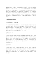 최순실국정농단 주요내용과 박근혜 대통령 하야 찬반입장 및 나의 견해 -최순실게이트, 최순실, 박근혜 대통령 하야 찬성, 박근혜 대통령 하야 반대-7