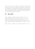 최순실국정농단 주요내용과 박근혜 대통령 하야 찬반입장 및 나의 견해 -최순실게이트, 최순실, 박근혜 대통령 하야 찬성, 박근혜 대통령 하야 반대-12