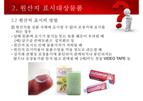 수출입물품의 원산지표시 및 원산지제도-15