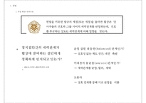 6월 항쟁과 민주화 & 제 13대 대선과 총선-17