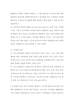 도미노피자 기업현황과 SWOT분석및 도미노피자 마케팅전략 사례분석과 도미노피자 향후 마케팅 4P전략제안-5