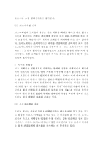 도미노피자 기업현황과 SWOT분석및 도미노피자 마케팅전략 사례분석과 도미노피자 향후 마케팅 4P전략제안-7