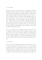 도미노피자 기업현황과 SWOT분석및 도미노피자 마케팅전략 사례분석과 도미노피자 향후 마케팅 4P전략제안-8