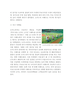 도미노피자 기업현황과 SWOT분석및 도미노피자 마케팅전략 사례분석과 도미노피자 향후 마케팅 4P전략제안-9