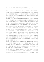 도미노피자 기업현황과 SWOT분석및 도미노피자 마케팅전략 사례분석과 도미노피자 향후 마케팅 4P전략제안-10