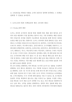 도미노피자 기업현황과 SWOT분석및 도미노피자 마케팅전략 사례분석과 도미노피자 향후 마케팅 4P전략제안-11