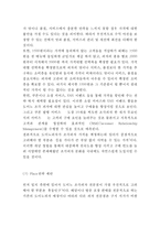 도미노피자 기업현황과 SWOT분석및 도미노피자 마케팅전략 사례분석과 도미노피자 향후 마케팅 4P전략제안-14