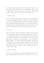 도미노피자 기업현황과 SWOT분석및 도미노피자 마케팅전략 사례분석과 도미노피자 향후 마케팅 4P전략제안-16