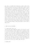도미노피자 기업현황과 SWOT분석및 도미노피자 마케팅전략 사례분석과 도미노피자 향후 마케팅 4P전략제안-17