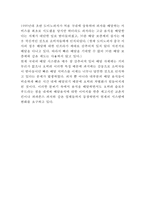 도미노피자 기업현황과 SWOT분석및 도미노피자 마케팅전략 사례분석과 도미노피자 향후 마케팅 4P전략제안-18