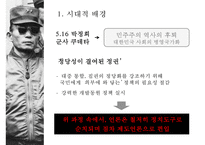 유신독재 시절의 언론민주화 운동 - 동아일보 `자유언론실천선언`의 영향과 효과-3