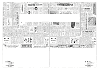 유신독재 시절의 언론민주화 운동 - 동아일보 `자유언론실천선언`의 영향과 효과-17