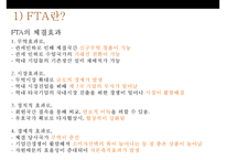 국가안보론[외교안보-다자간 안보 협력한미동맹 & 경제안보]-18