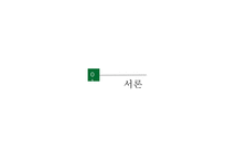 스타벅스를 통해 본 CSR과 CSV 전략-3