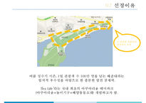 부산 아쿠아리움 테마파크 Sea Life 마케팅전략-5