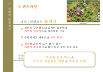 쿠키런 모바일 게임 마케팅전략[CookieRun Mobile game marketing strategy]-20