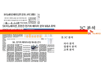 SK Innovation전기 자동차 배터리 사업-11