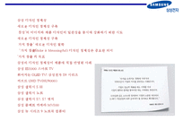 삼성전자의 디자인 경영[Design management of Samsung Electronics]-2
