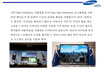 삼성전자의 디자인 경영[Design management of Samsung Electronics]-15