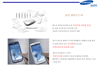 삼성전자의 디자인 경영[Design management of Samsung Electronics]-17