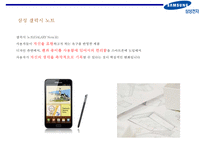삼성전자의 디자인 경영[Design management of Samsung Electronics]-19