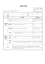 (만2세 관찰일지)만2세 4월 관찰일지 13명 분량-4