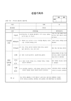 (만2세 관찰일지)만2세 6월 관찰일지 13명 분량-2