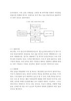 [넥슨 마케팅사례 보고서] NEXON 넥슨 기업현황과 넥슨 마케팅 SWOT,STP,4P전략분석및 넥슨의 문제점과 해결방안제안-5