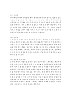 [넥슨 마케팅사례 보고서] NEXON 넥슨 기업현황과 넥슨 마케팅 SWOT,STP,4P전략분석및 넥슨의 문제점과 해결방안제안-6