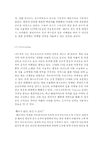 [넥슨 마케팅사례 보고서] NEXON 넥슨 기업현황과 넥슨 마케팅 SWOT,STP,4P전략분석및 넥슨의 문제점과 해결방안제안-13