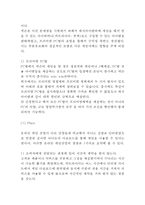 [넥슨 마케팅사례 보고서] NEXON 넥슨 기업현황과 넥슨 마케팅 SWOT,STP,4P전략분석및 넥슨의 문제점과 해결방안제안-15