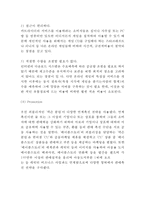 [넥슨 마케팅사례 보고서] NEXON 넥슨 기업현황과 넥슨 마케팅 SWOT,STP,4P전략분석및 넥슨의 문제점과 해결방안제안-16