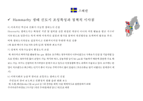 북유럽 국가들의 환경 정책(스웨덴핀란드노르웨이덴마크)-15