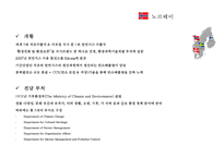 북유럽 국가들의 환경 정책(스웨덴핀란드노르웨이덴마크)-17