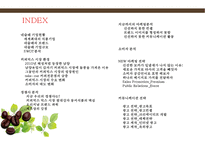 커피믹스 시장 현황 & 네스카페 신선한모카의 마케팅전략-2