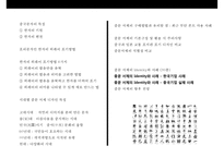 중국 한자 서체의 identity와 서체별 마케팅(광고잡지CI) 사례분석-2