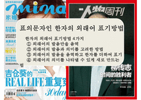 중국 한자 서체의 identity와 서체별 마케팅(광고잡지CI) 사례분석-15