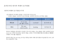 중국 한자 서체의 identity와 서체별 마케팅(광고잡지CI) 사례분석-20