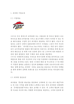 피자헛 마케팅케이스 연구 : 피자헛 기업현황과 성공요인/ 피자헛 마케팅 4P,STP,SWOT분석/ 피자헛 새로운 마케팅전략 제안-3