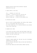 피자헛 마케팅케이스 연구 : 피자헛 기업현황과 성공요인/ 피자헛 마케팅 4P,STP,SWOT분석/ 피자헛 새로운 마케팅전략 제안-6