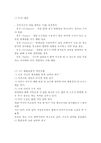 피자헛 마케팅케이스 연구 : 피자헛 기업현황과 성공요인/ 피자헛 마케팅 4P,STP,SWOT분석/ 피자헛 새로운 마케팅전략 제안-7